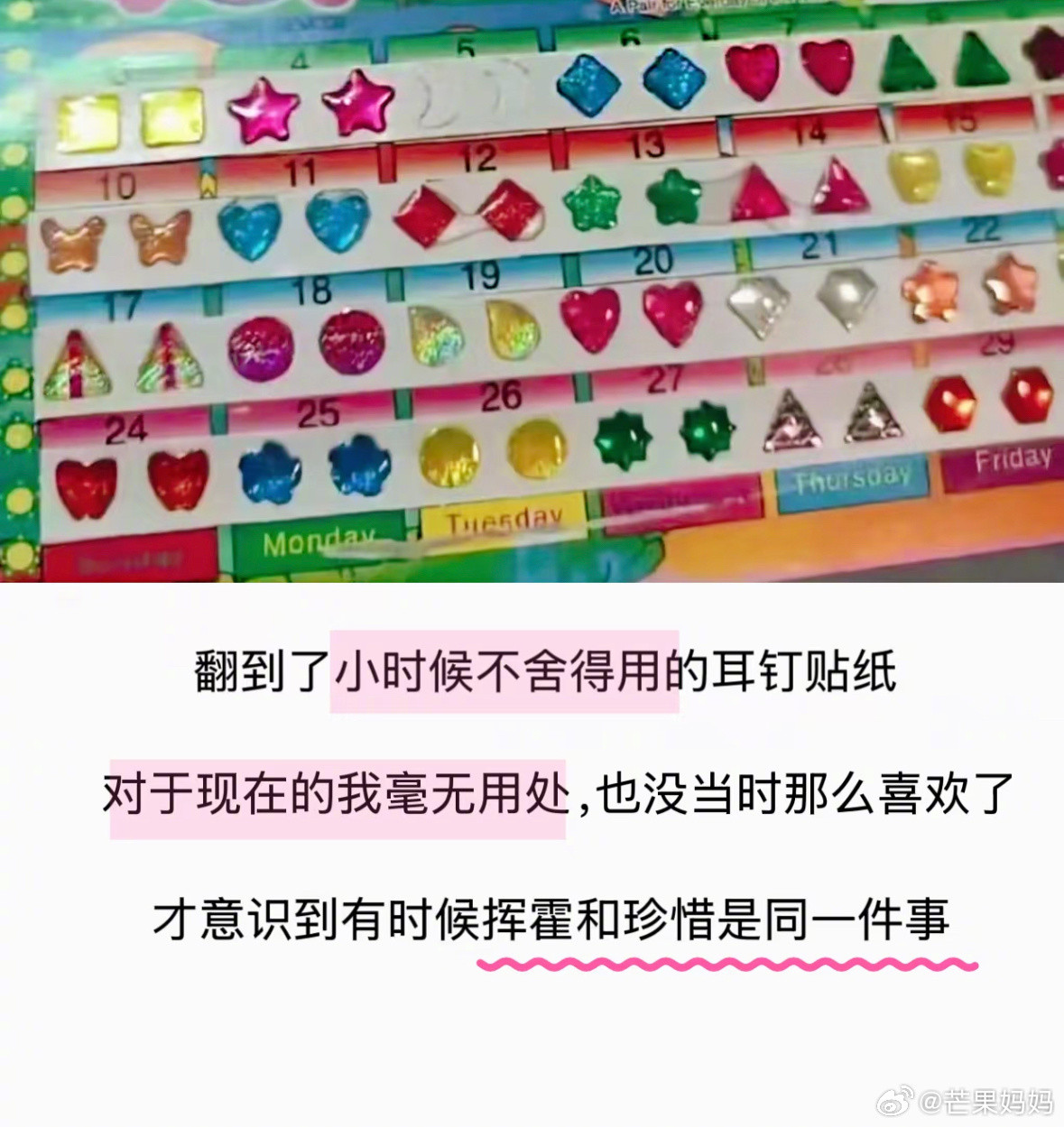 突然意识到，珍惜和挥霍是同一件事​​​