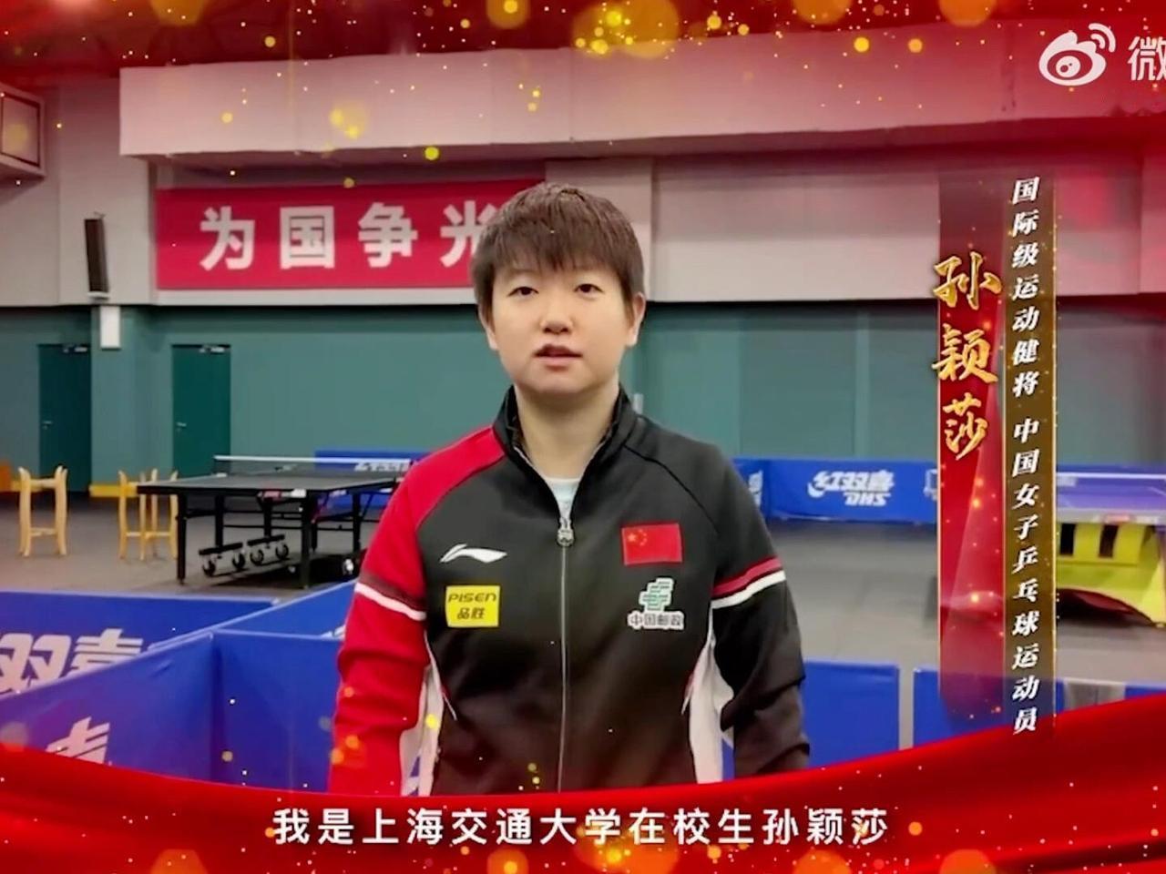 孙颖莎代言云南大理，上海大学的，北京体育局的，不远万里找莎莎！大理也来发了孙颖