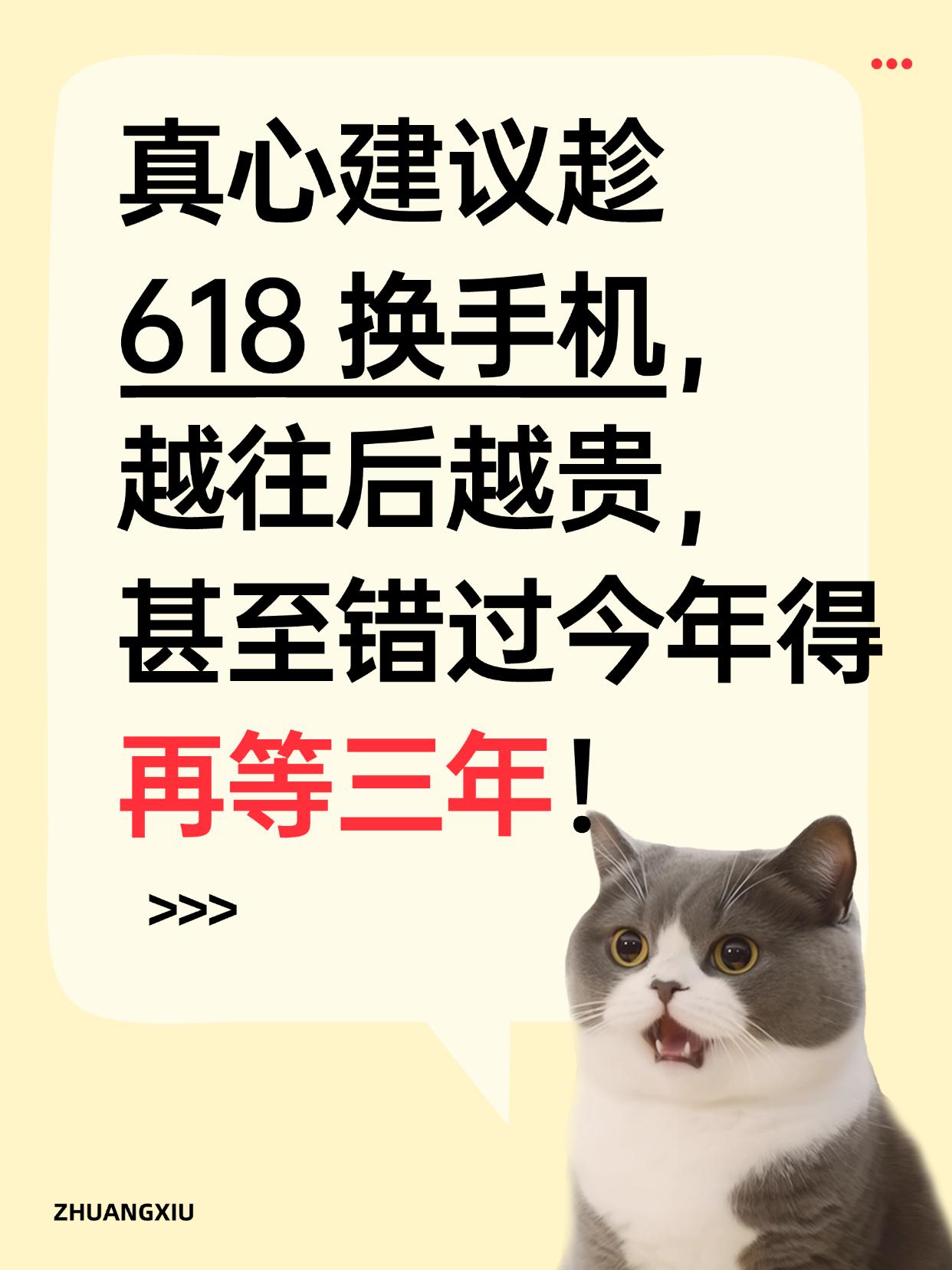 劝一句别观望👀错过618可能就买不起手机了？真的后悔没早点换机，现在内存涨得