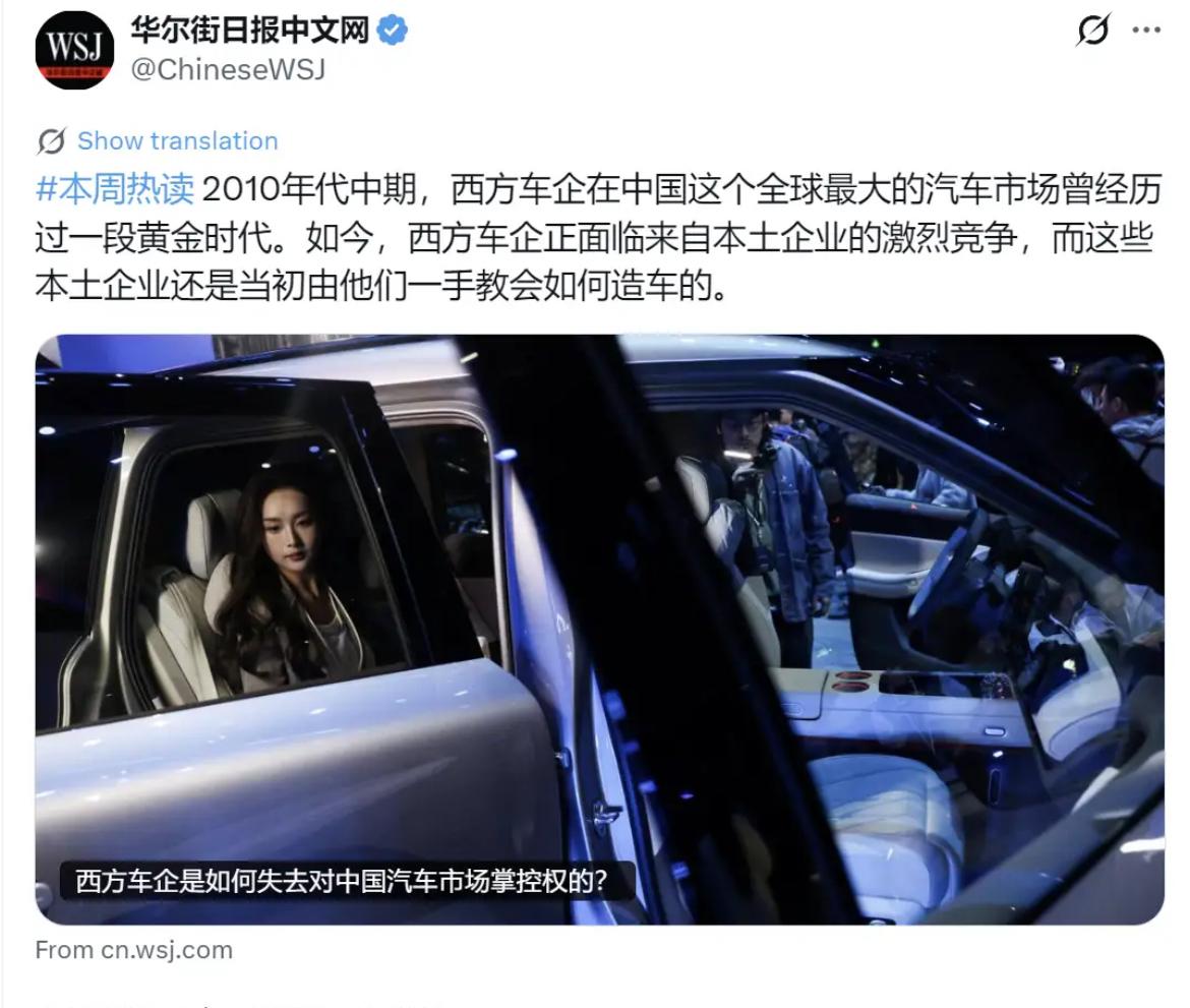 华尔街日报昨晚（7月4日晚）写道：“2010年代中期，西方车企在中国这个全球最大