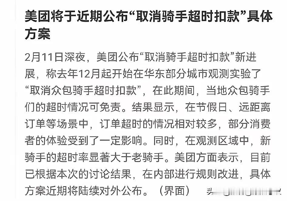 没有竞争，垄断就是王道，有了竞争，获利的就是老百姓！当京东宣布成立京东外买，美