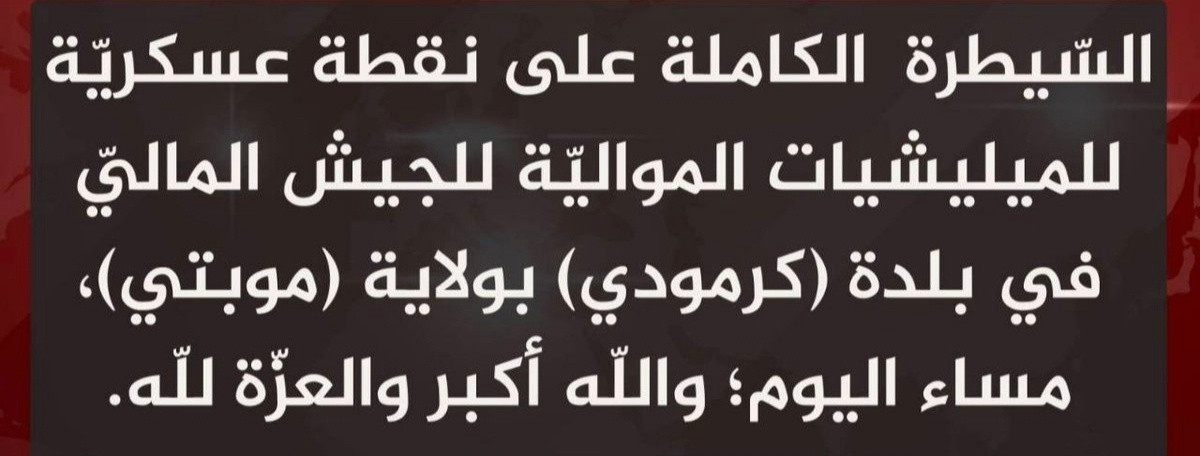 🇲🇱❗恐怖组织“支持伊斯兰与穆斯林协会”（JNIM）于一份声明中宣布:202