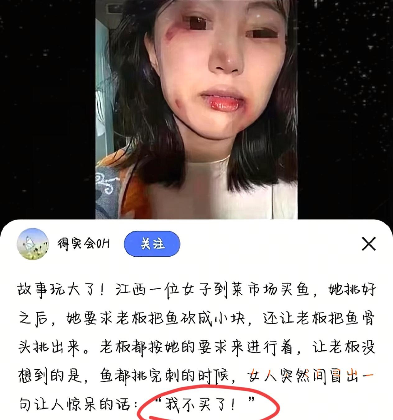 江西买鱼被揍的女顾客真的一点不冤。江西一位女子在鱼摊买鱼，让老板把鱼切成小块