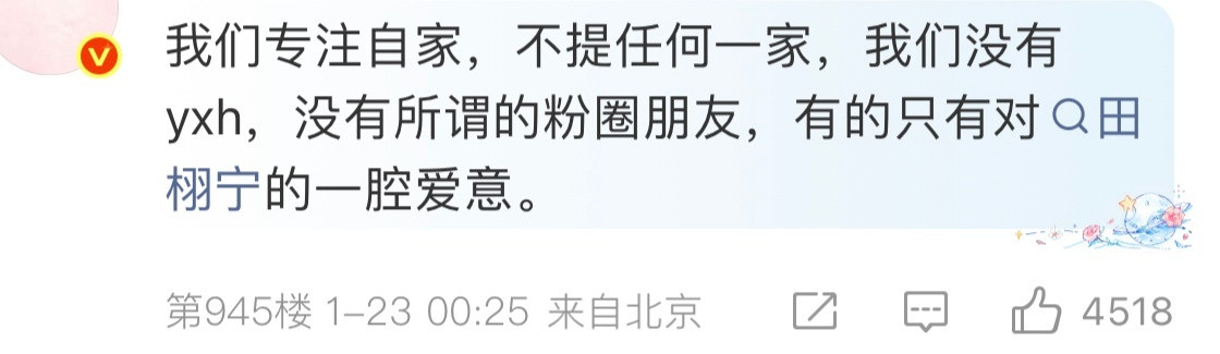 我不招人待见就这样虐粉