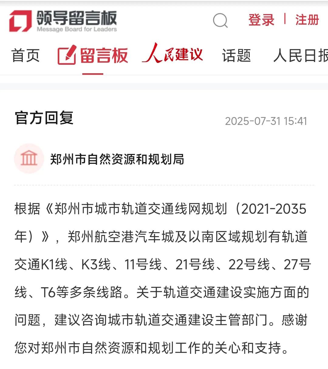 看来郑州地铁里程绝非只有450公里，别看现在郑州没有任何在建的地铁，但是远期规划