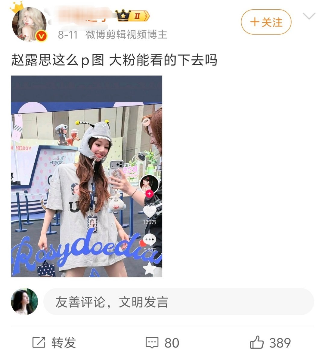 连这都要黑你的良心过得去吗