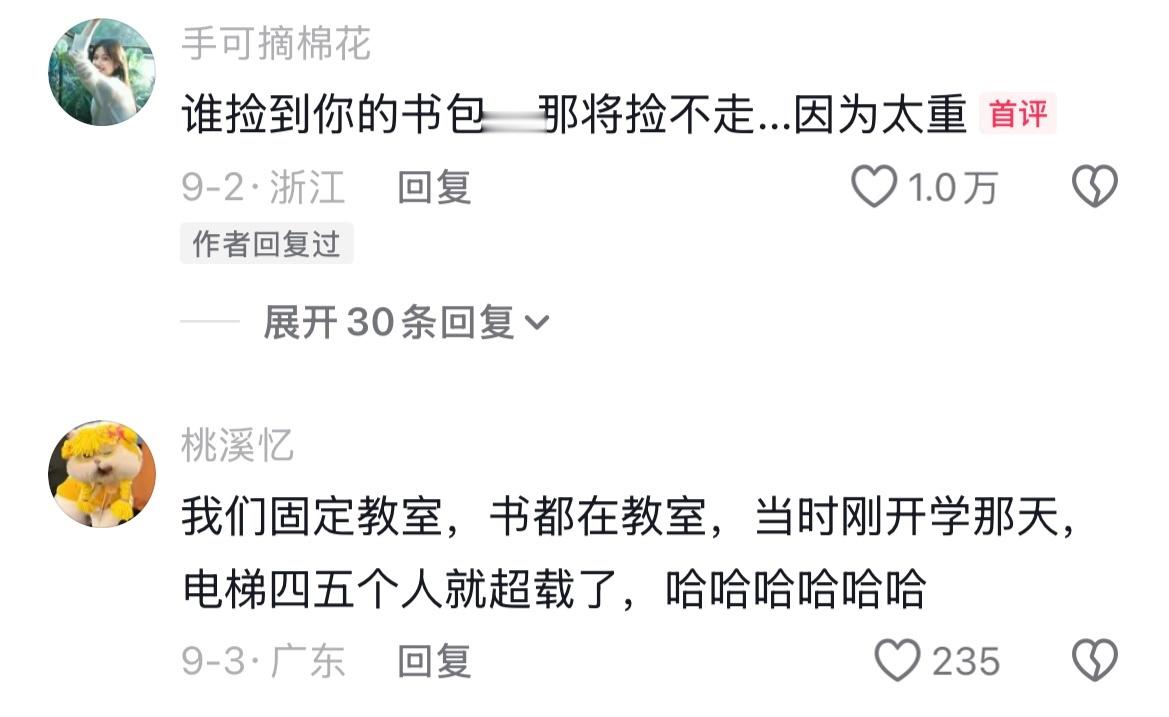 《拿书累还是拿砖累》医学生不语只是一味地共鸣🤣👌