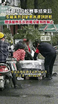 马拉松赛事结束之后，出现了画面上的一幕，看着特别别扭，看着特别无奈，仔细看了一眼