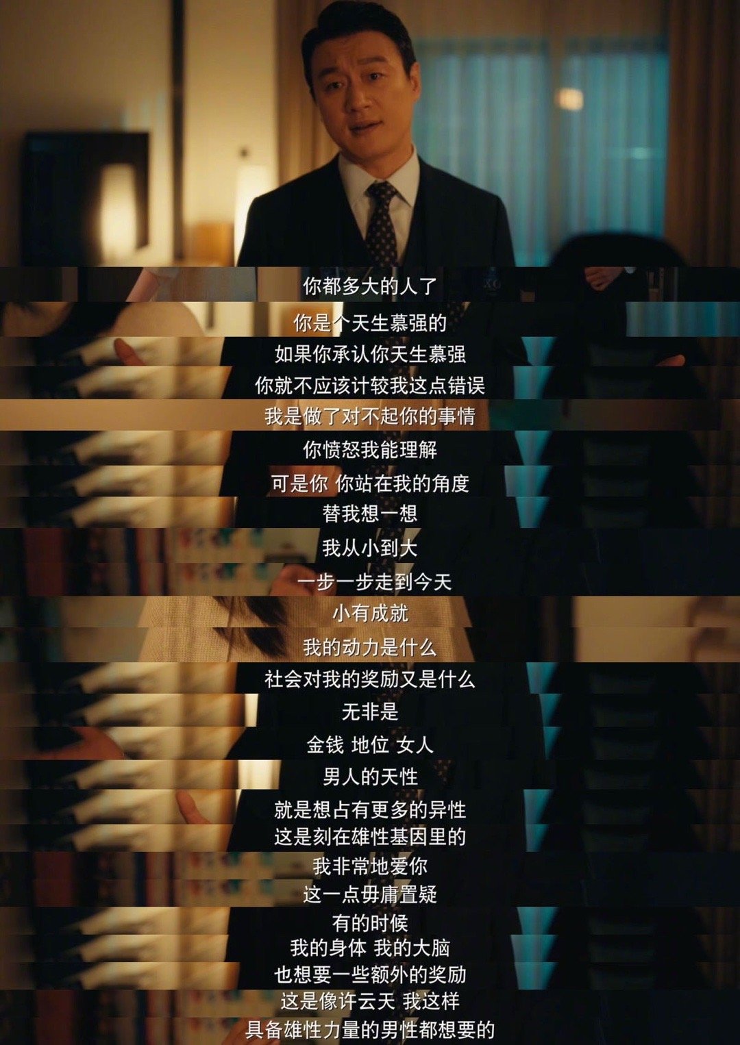 佟大为演完这段面相都变了夜色正浓李东明这个角色能让人恨到拳头硬，全靠佟大为的演