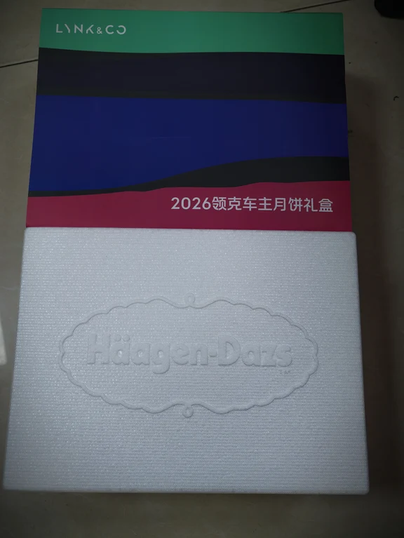 2026领克车主中秋月饼礼盒收到了