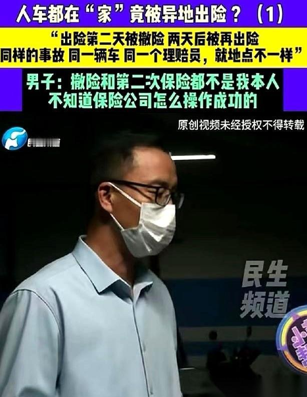 今天真是活久见了，我的车，人在洛阳，魂儿却飘到郑州出了个险。我当时查记录的时候