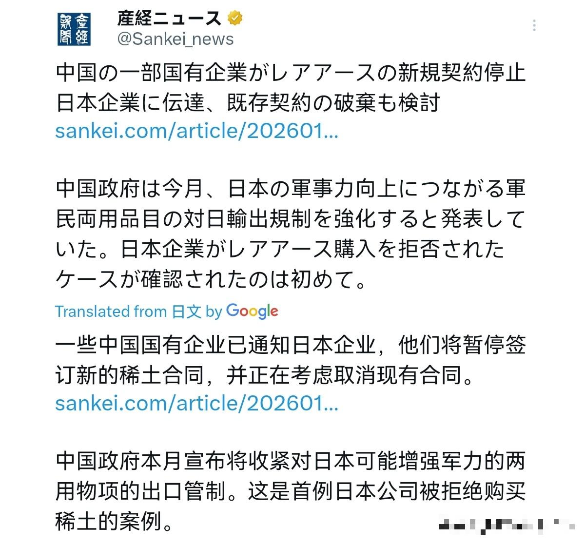 日本抗议无效，我们的铁拳落地了！1月10日，根据日本产经新闻报道，日媒称，消息人