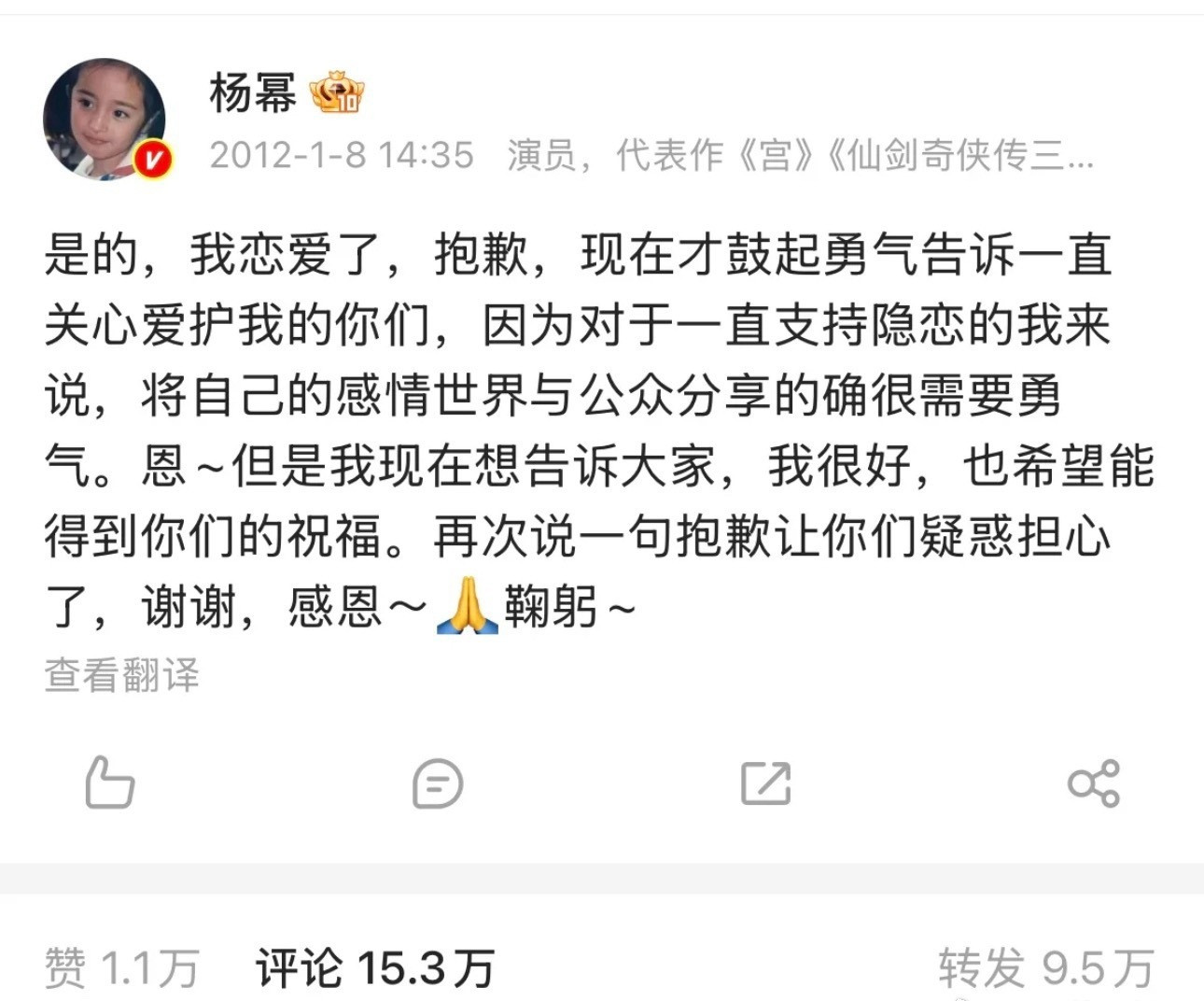 谁忘了，她曾经也是个大方公布恋情的小女生​​​