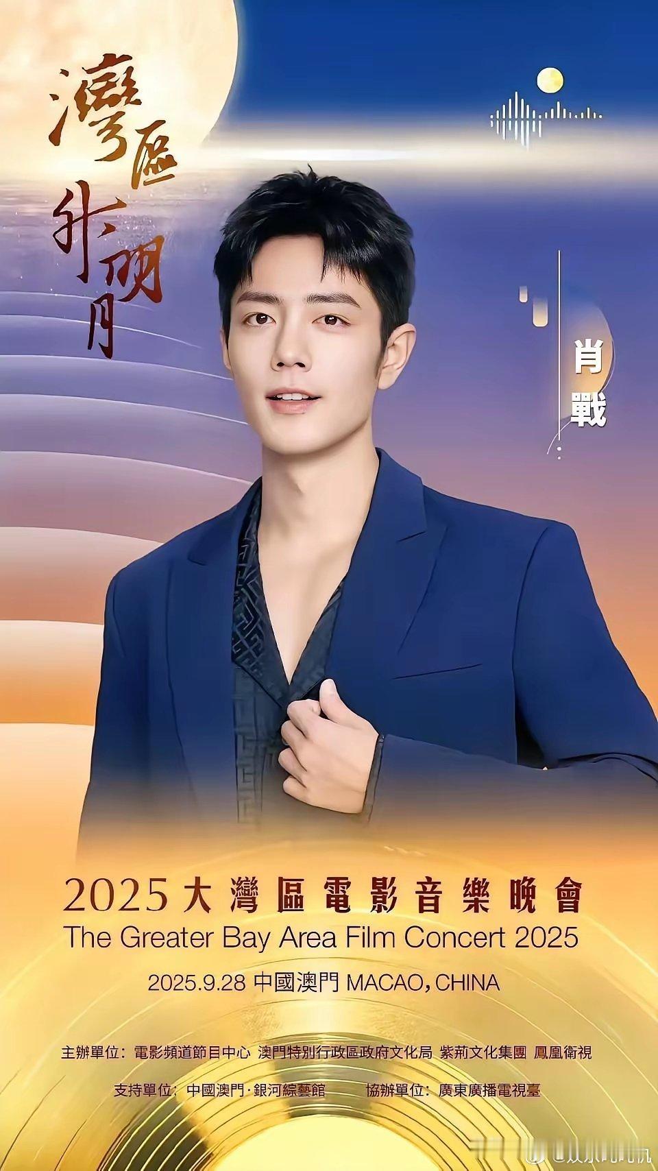 小飞侠估计现在要难过了，不是因为他压轴出场，小飞侠们要等得太久，而是肖战这次只能