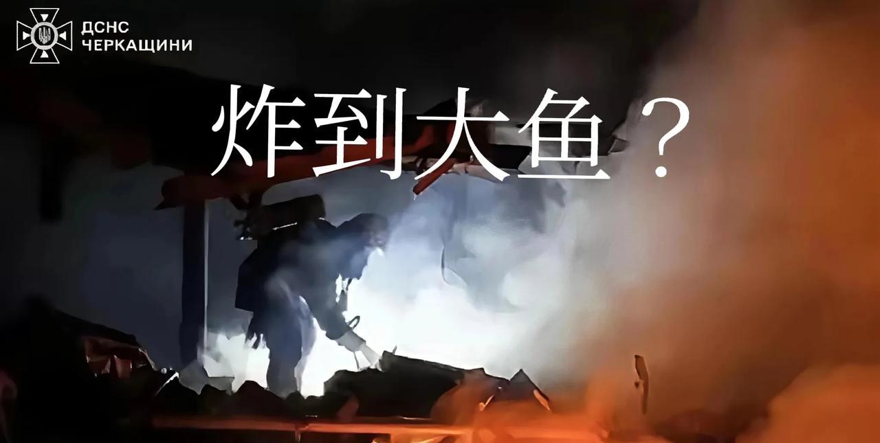 俄罗斯28日凌晨空袭基辅，可能炸到“大鱼”了，要不乌克兰怎有这么大的反应？又是降