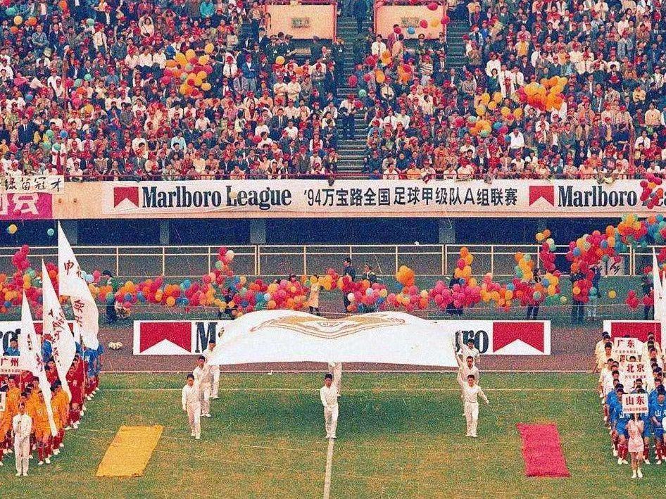 蓉城失守,新王难当!这是1994年甲A联赛开幕时候的样子,期盼着中国足球职业化