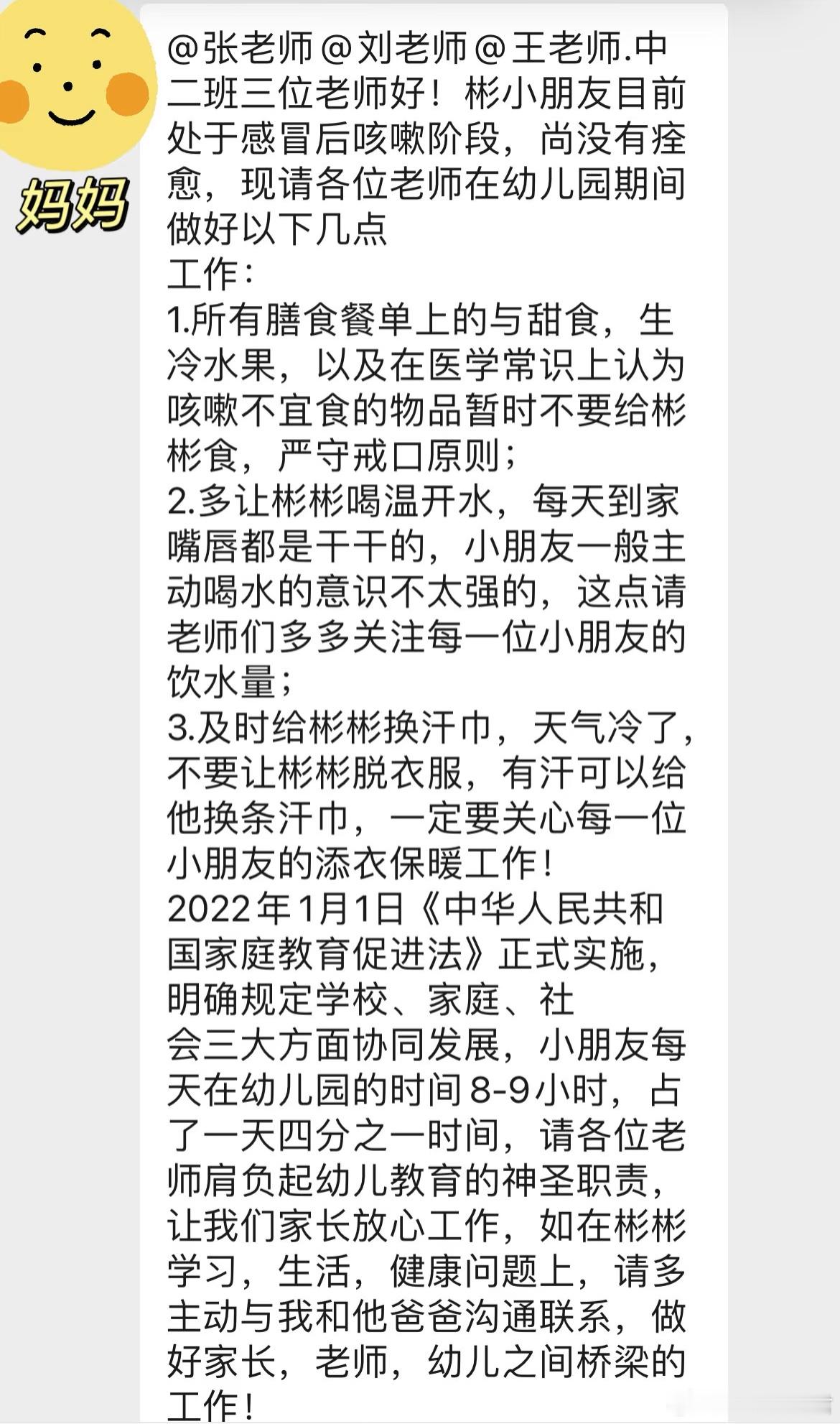 这真是无微不至的爸爸妈妈