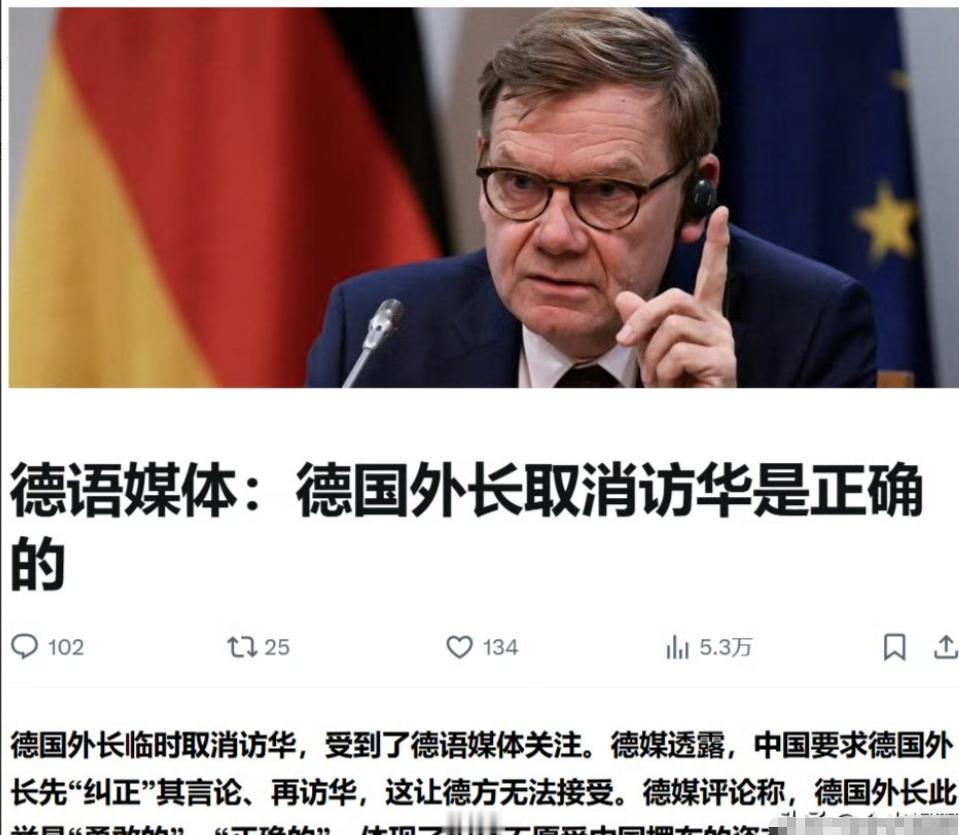 德国访华闹剧背后：既要中国蛋糕，又怕中国强大