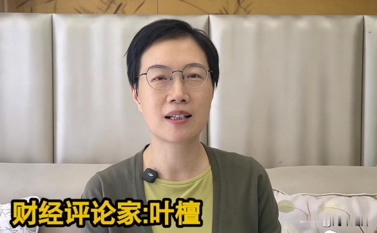 叶檀点破房贷贴息尴尬：想买的不在范围内贴息后房贷利率降到2.1%，5年期国债