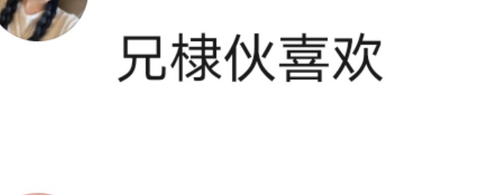 笑死我啊啊啊。。。有人又要不舒服了。。