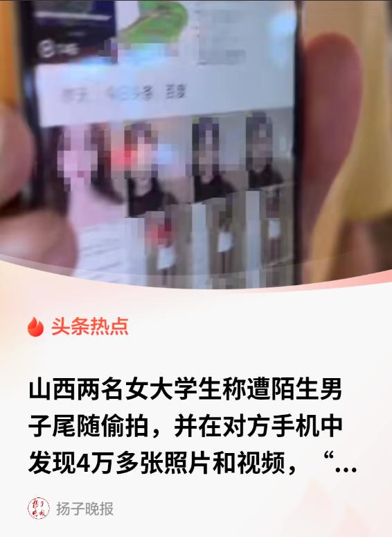 山西太原，两名女大学生穿短裙逛街，发现一男子举着手机尾随偷拍。不一会儿，旁边情侣