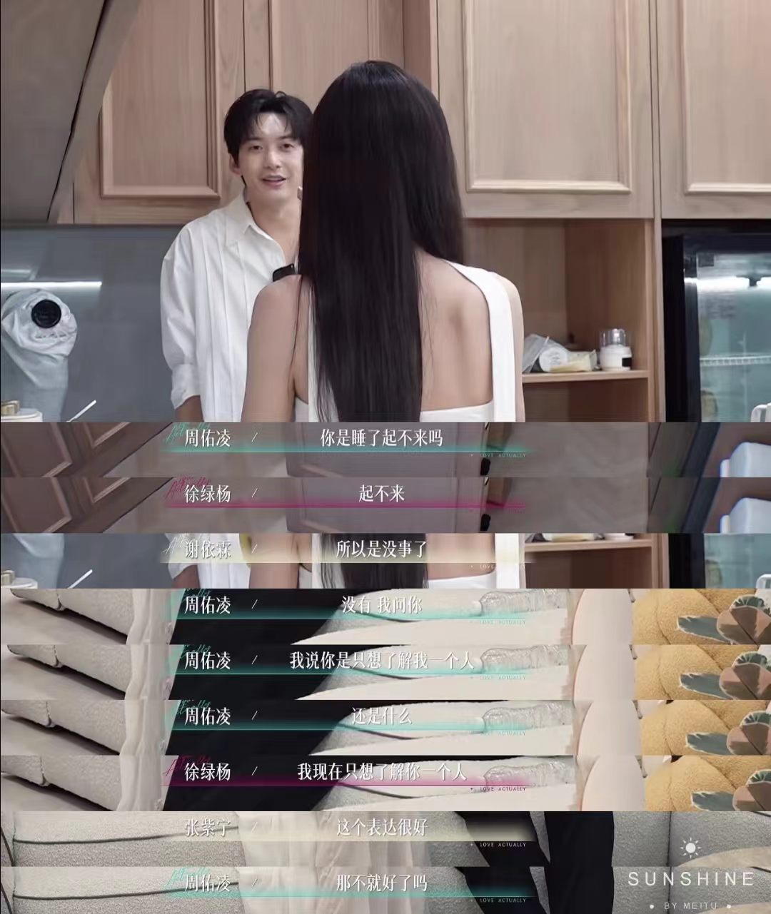 说她端水大师的，有没有想过她也怕选错？直播亲口说不想当回避型，已经在克服自己的性