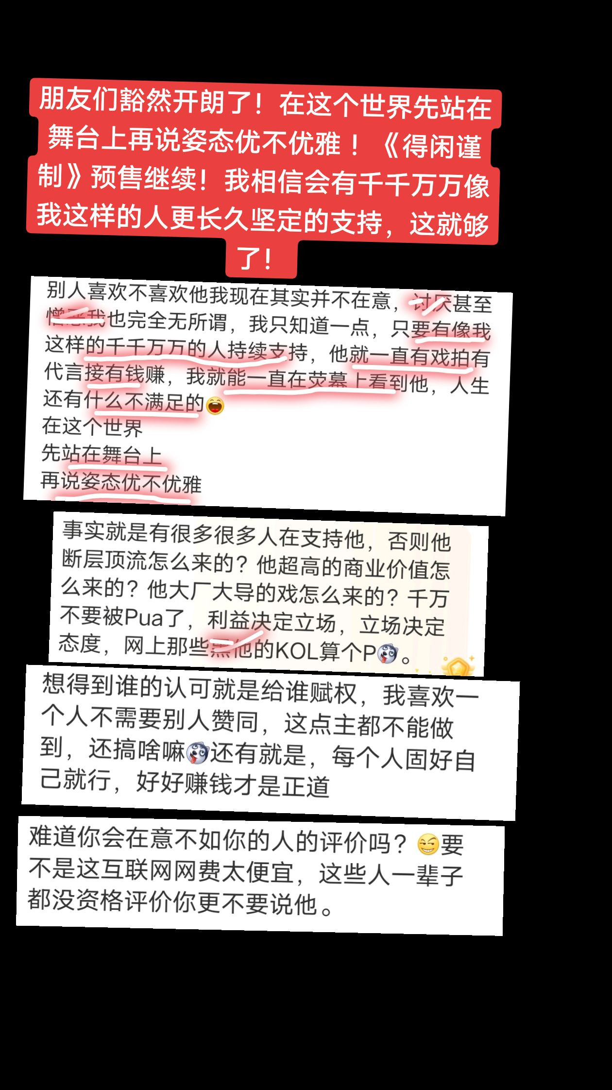 肖战粉丝支持肖战天哪！肖战是谁？他到底干了什么？竟然让这