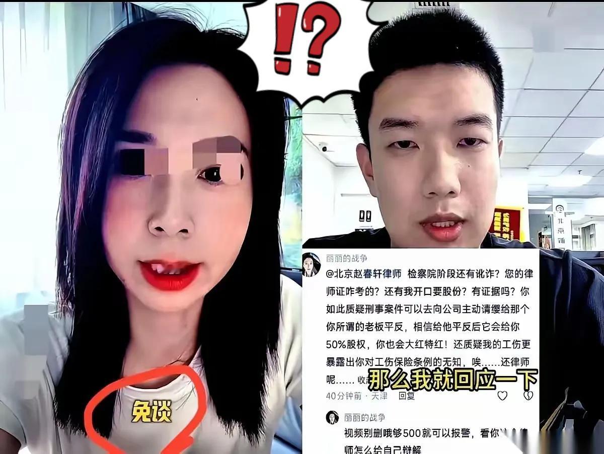 崔女士突然不吭声了？律师这几个问题问到点子上了之前在“丽丽的战争”账号里天