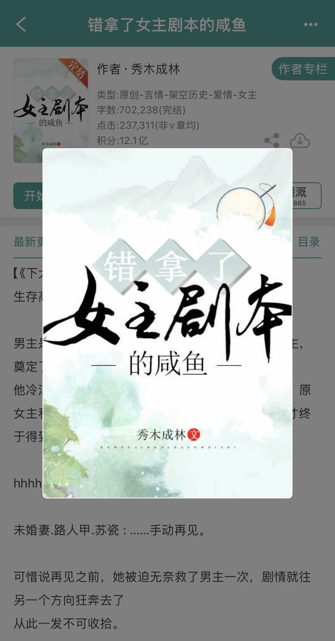 熬夜看完的古言权谋文