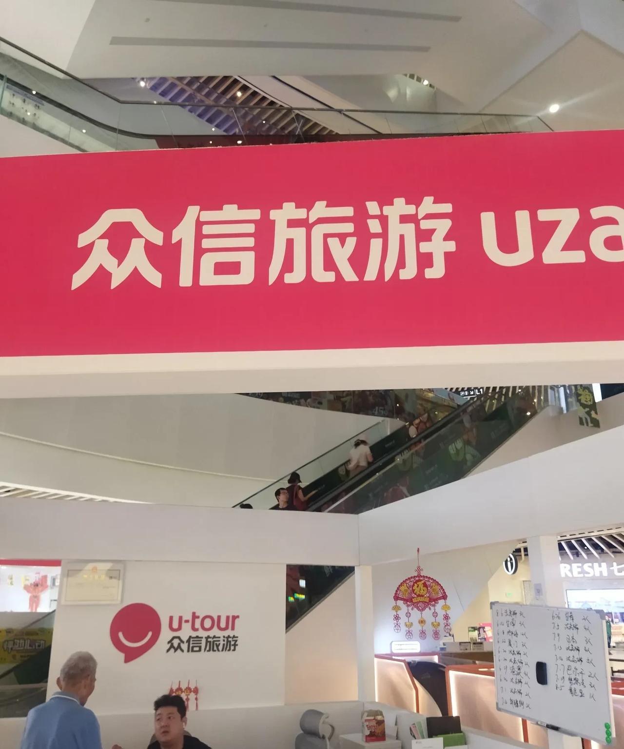 【做旅游生意的，帮着修好了手机】昨天感觉有点儿累，晚上不到七点就眯着了，又被老