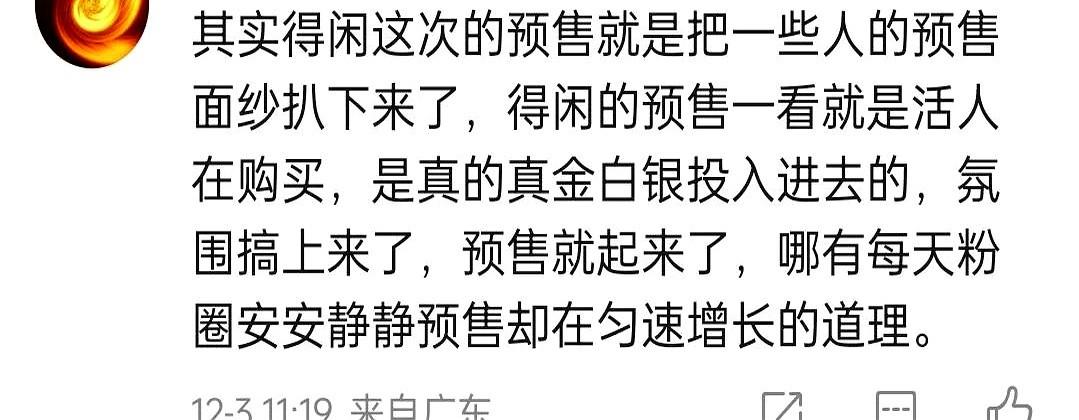 电影的票房，现在真就看路人缘了。别再说啥粉丝刷票，现在这套不管用了。你看20