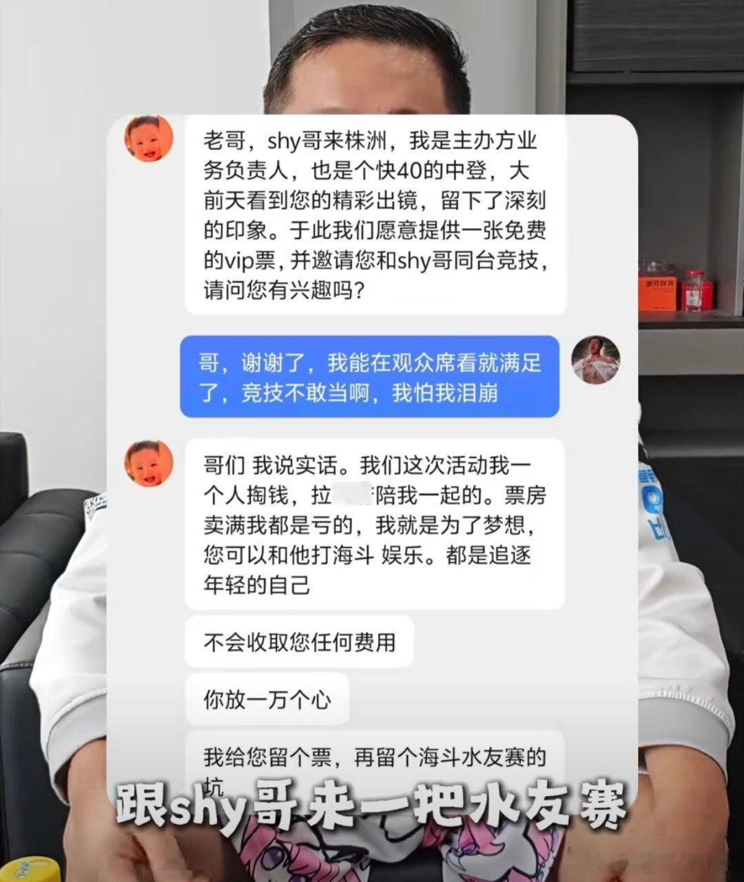 这老哥也太幸福了！这就跟TheShy打上水友赛了！剑来哥要和TheShy同台竞技