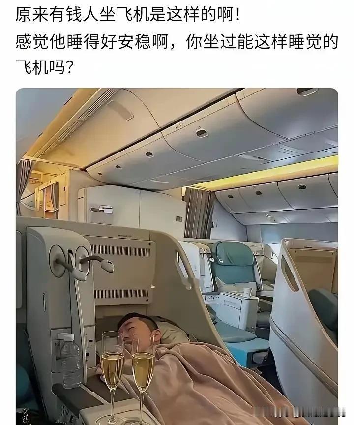 国际航班头等舱不都是这样吗？有啥惊讶的？