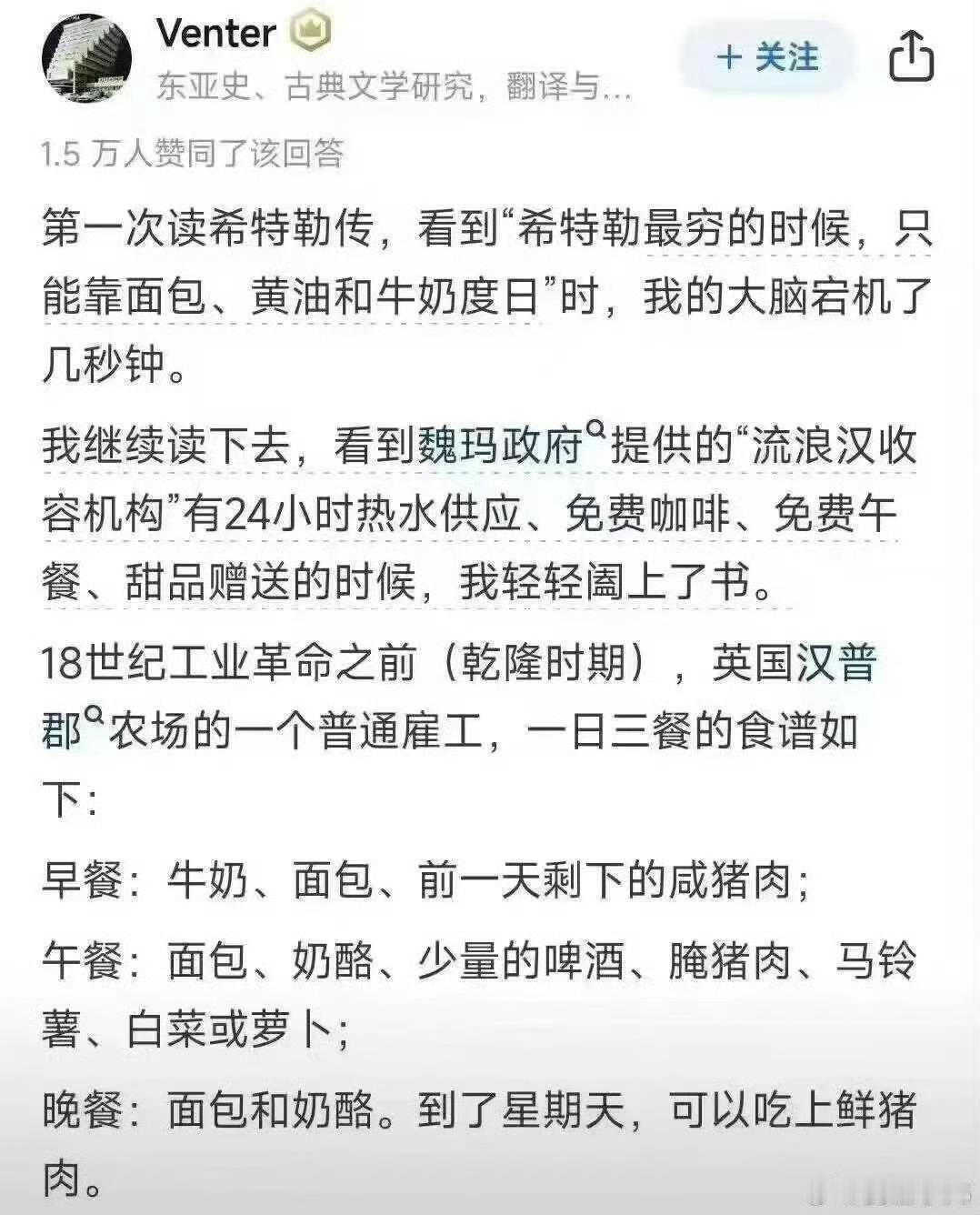 希特勒最穷的时候​​​