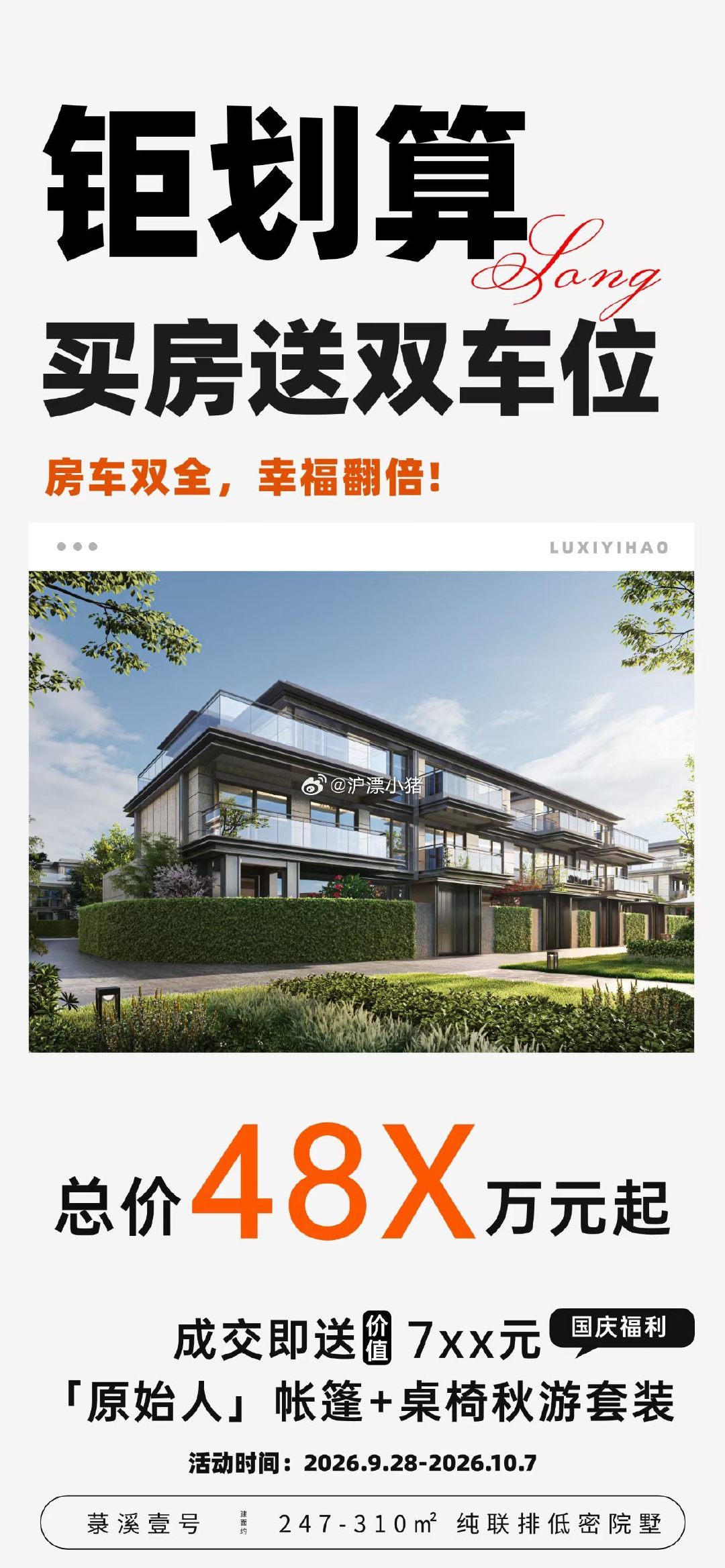 昆山地铁附近的纯联排小区现在新房也只要460万了还送双车位[捂脸哭][捂脸哭][捂脸哭]这对于想要住