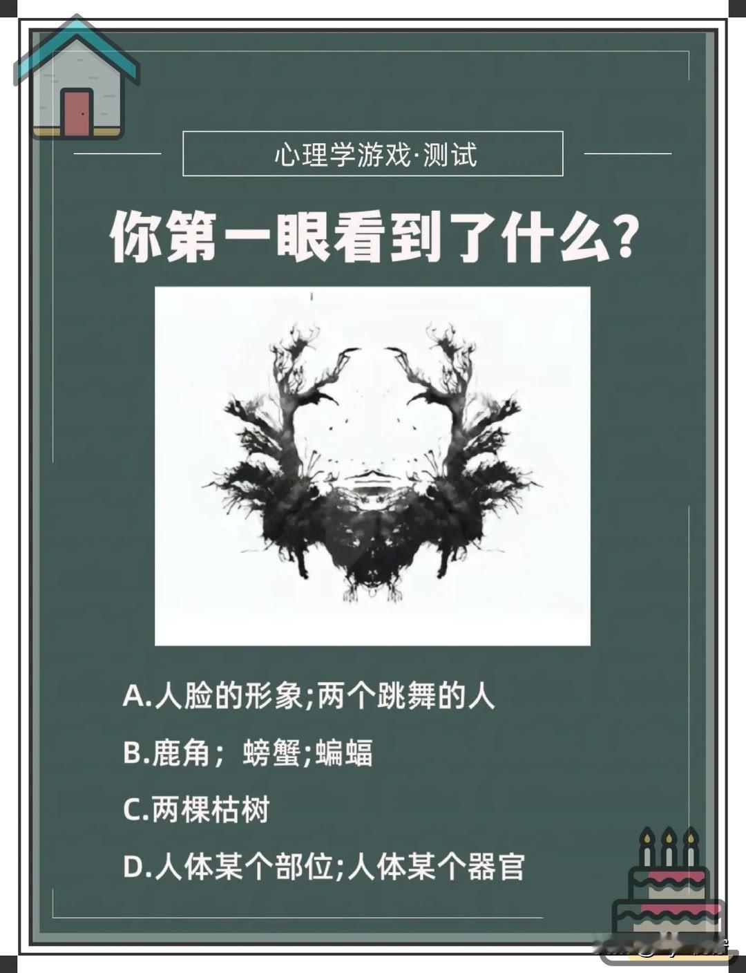 你第一眼看到了什么?