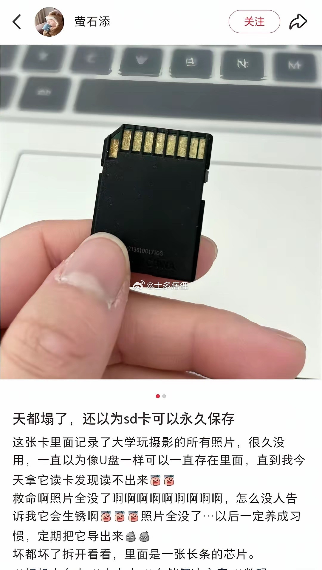 天塌了，原来sd卡不能永久保存啊！