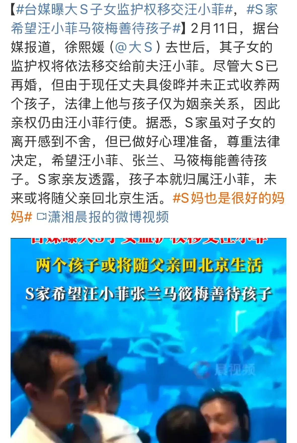 这不，大S妈妈的一个举动，瞬间成了众人热议的焦点！她竟然做出决定，把孩子