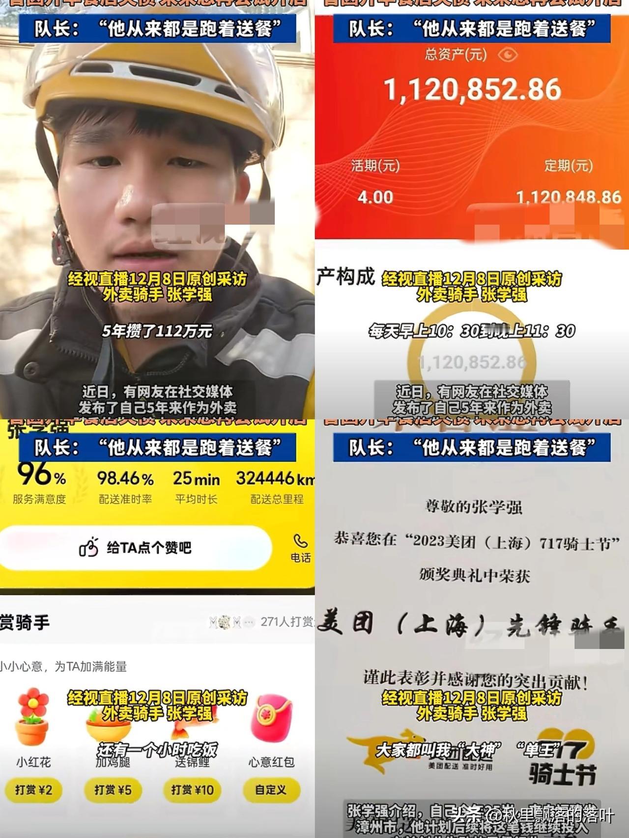 挣钱哪有什么捷径00后小伙子跑外卖短短5年时间挣了112万，自曝称：每天