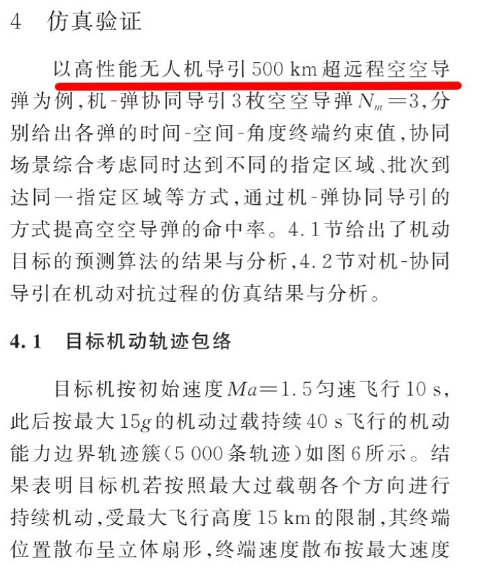 【霹雳-17远程空空导弹射程曝光，至少500公里，可以千里点杀美军预警机、加油机