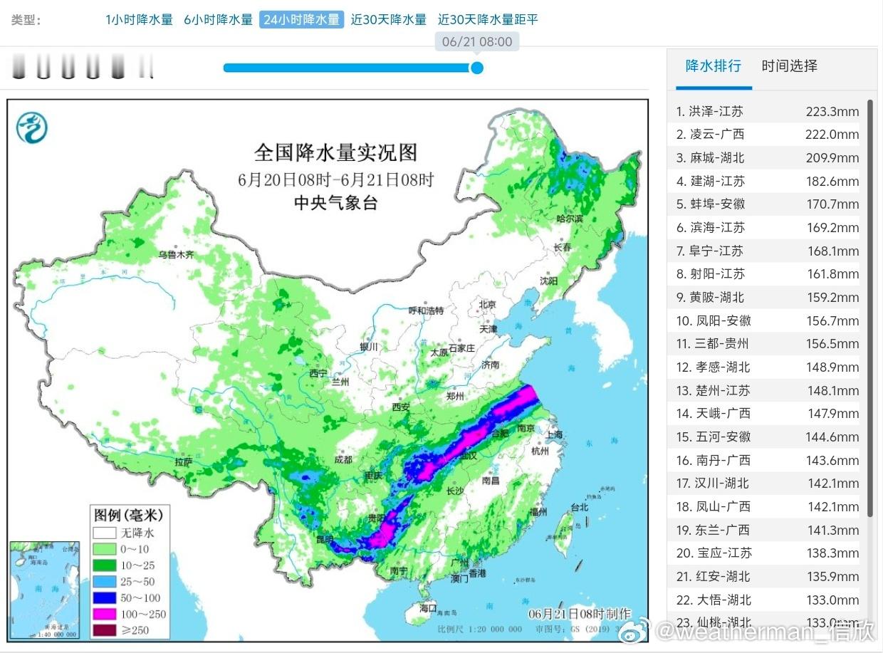 【强降雨】昨天到今晨，从广西西北部到江苏北部多地，维持西南-东北走向的强降雨，多