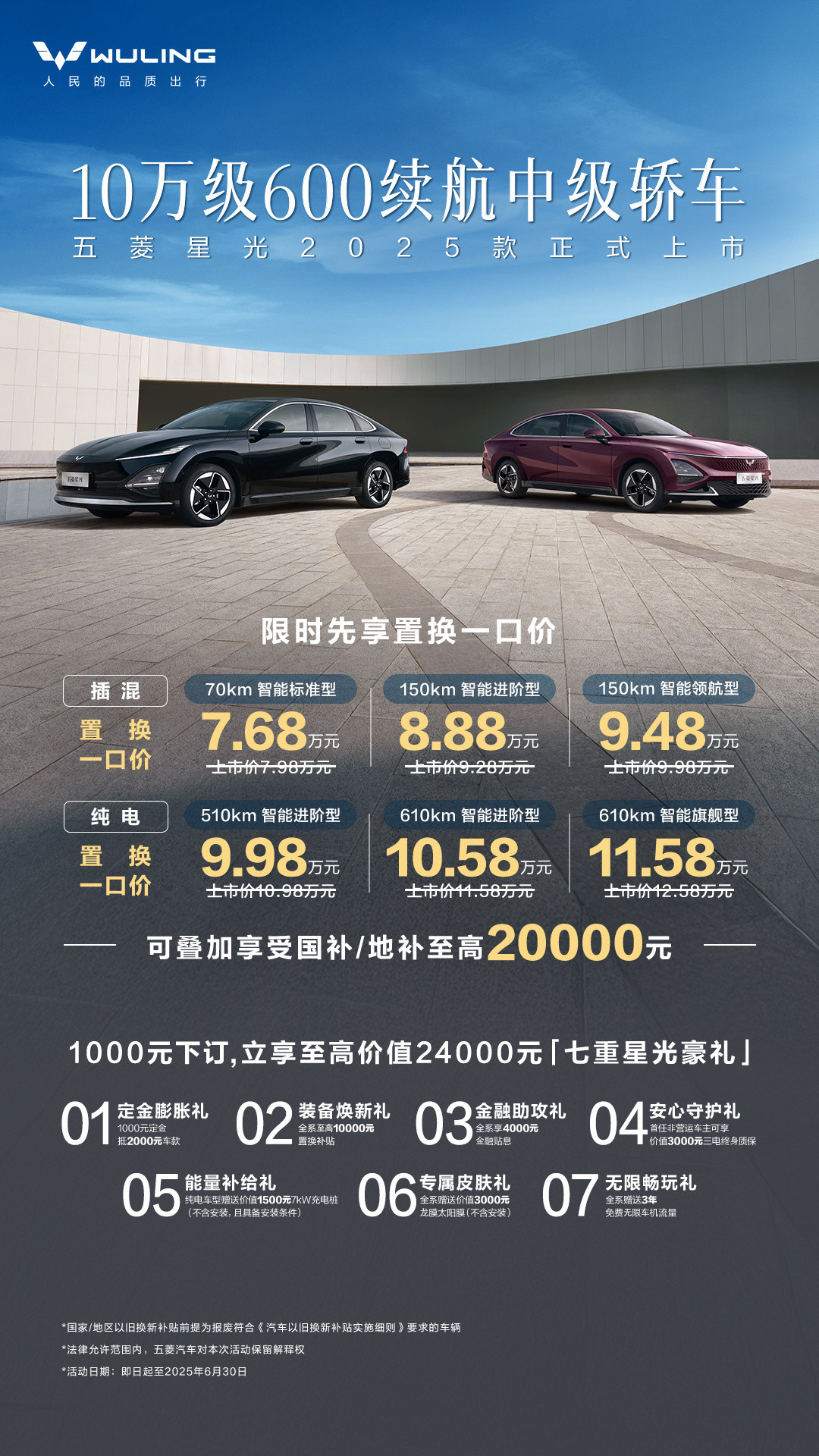 带着对年轻家庭真实需求的深度洞察而来。610km超长续航只要10.58万，跨级产