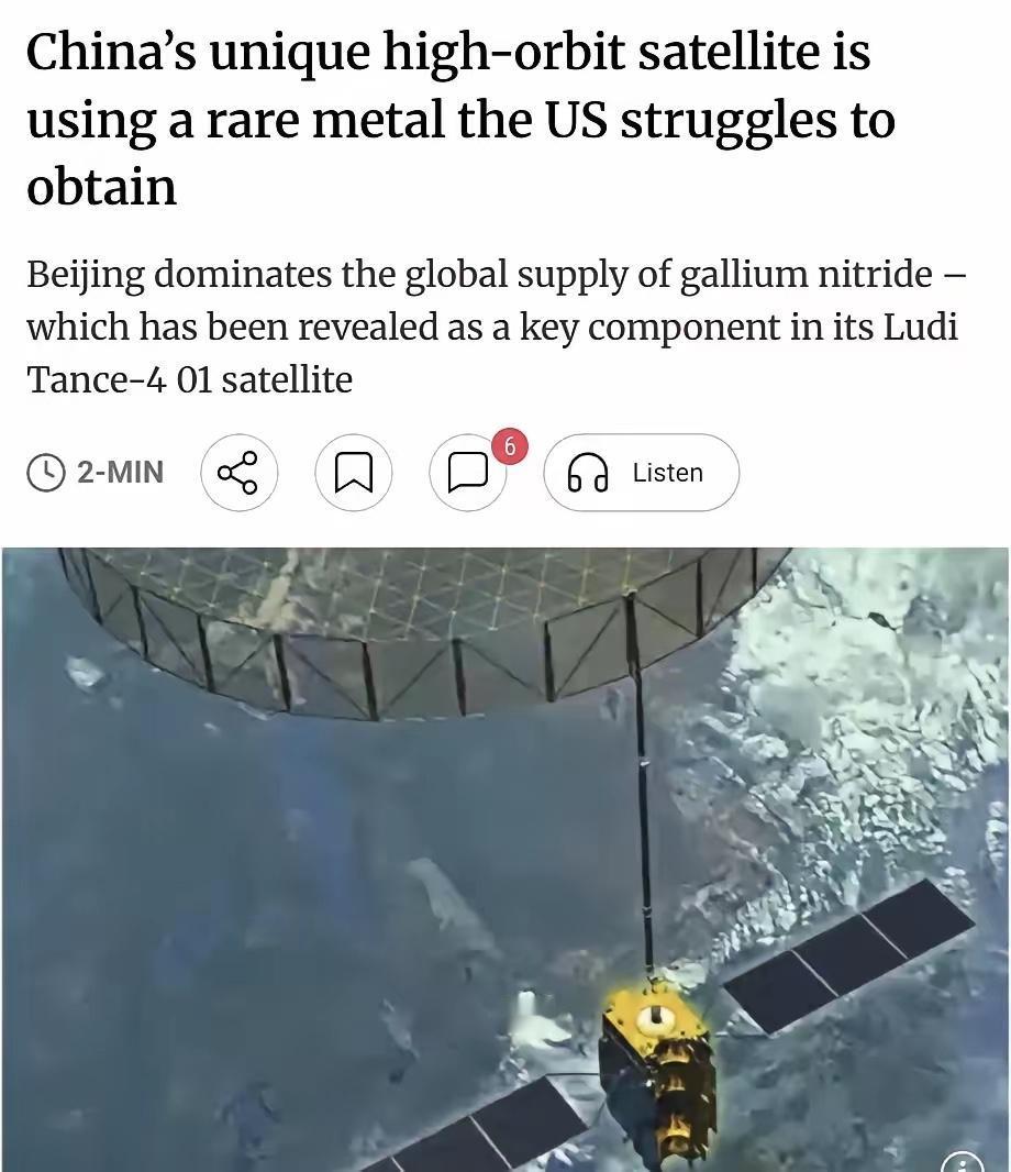 外媒称：中国"陆地探测四号01"是全球唯一一颗运行在3.6万公里蓝星倾斜同步轨道