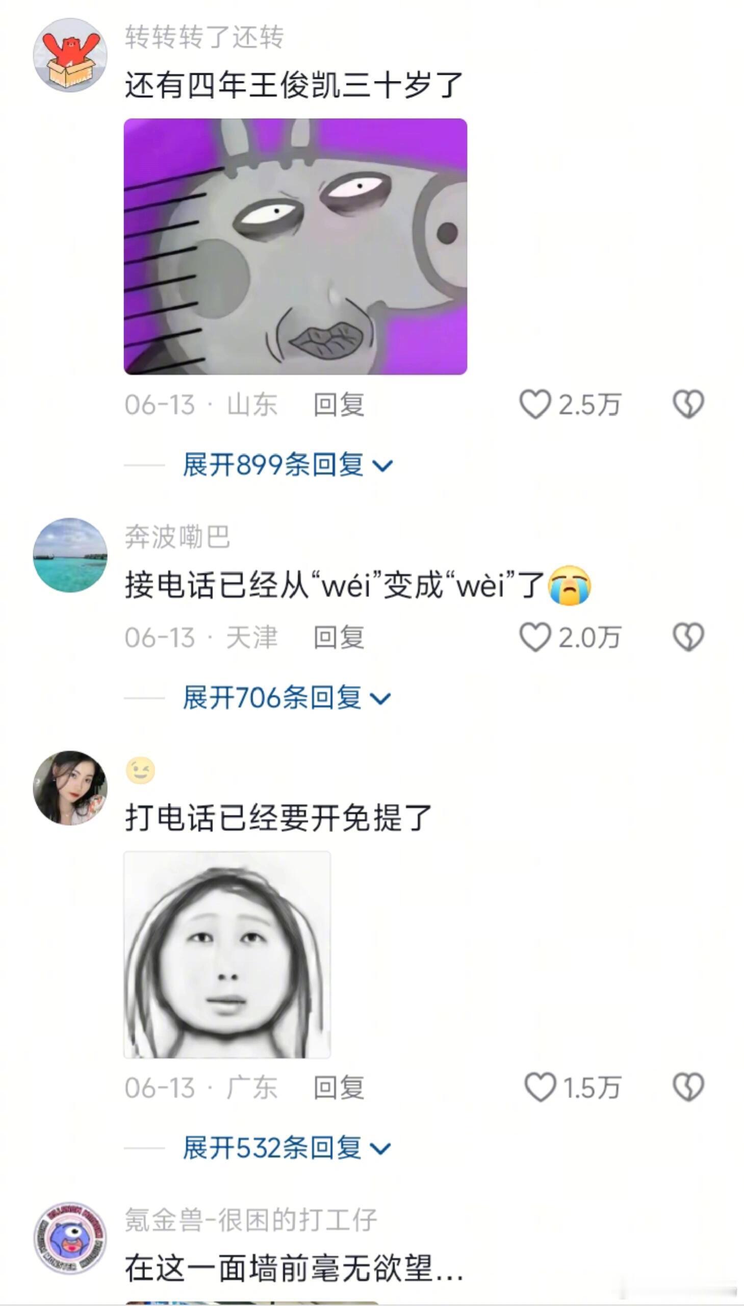 那些突然意识到自己不再年轻的瞬间……​​​
