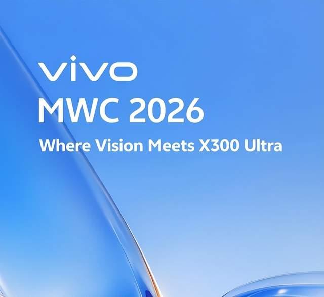 国产手机要当全球风向标？vivo这波操作太敢了！2026年世界移动通信大会（