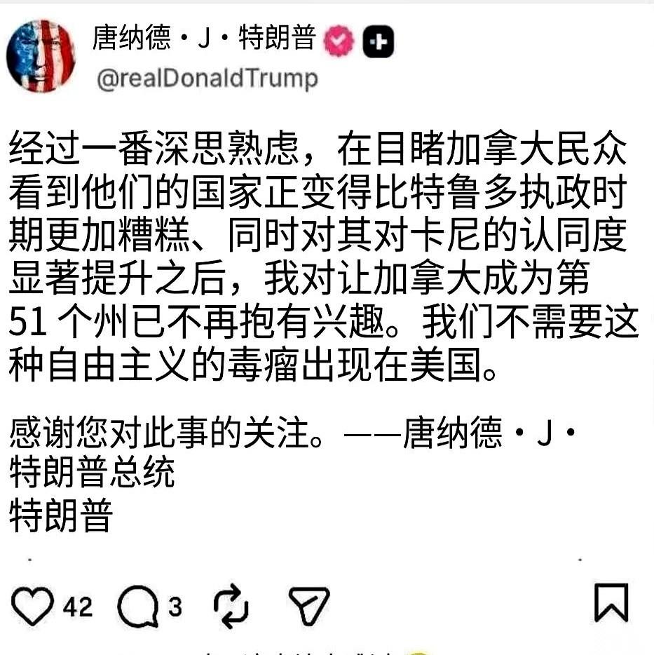 都说加拿大人是靠“恶心人”躲过一劫的。就是故意反着老川普来，让他看着烦，懒得再