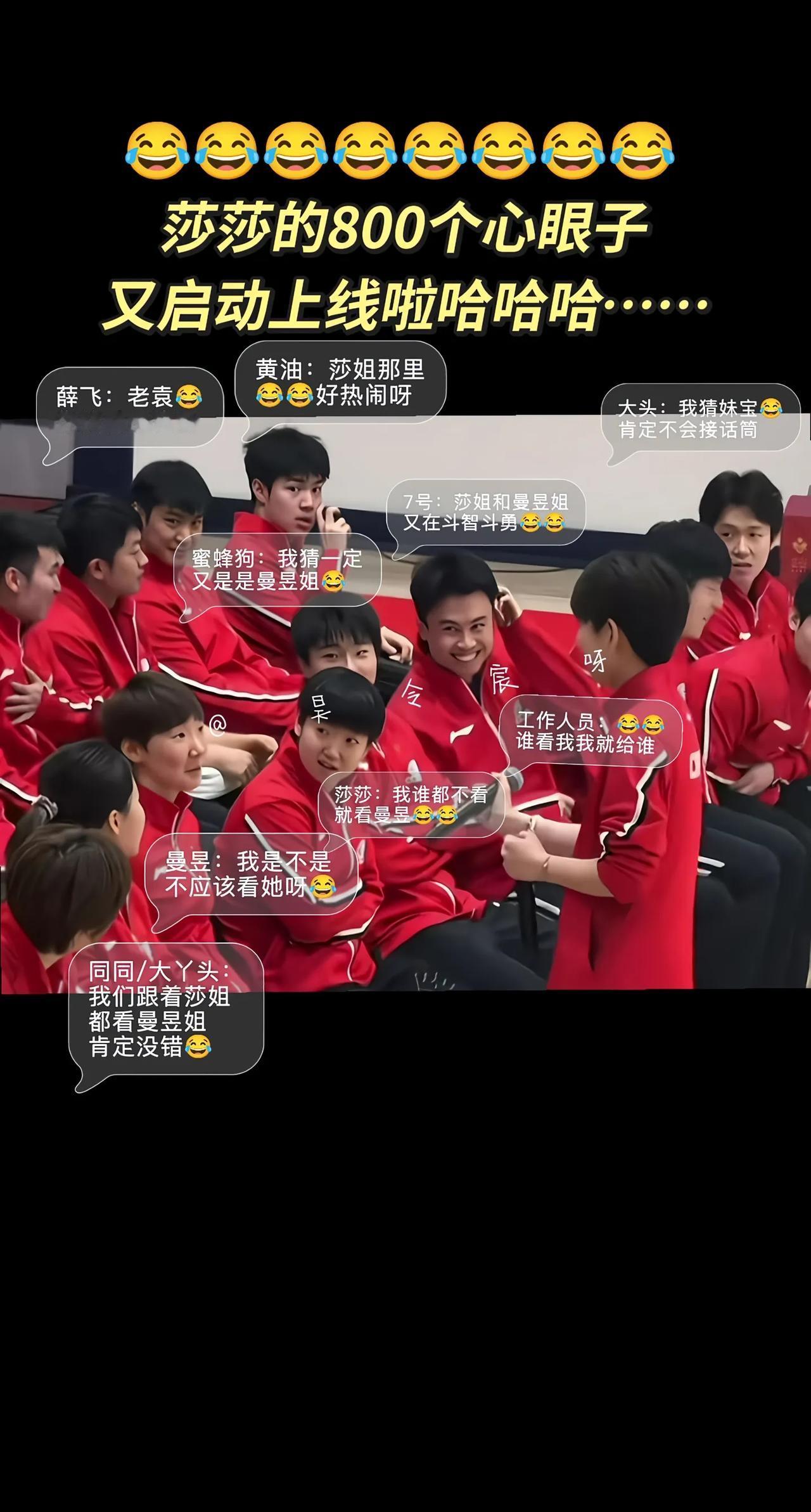 800个心眼子又启动上线啦哈哈哈……孙颖莎将入驻上海杜莎夫人蜡像馆孙颖莎回