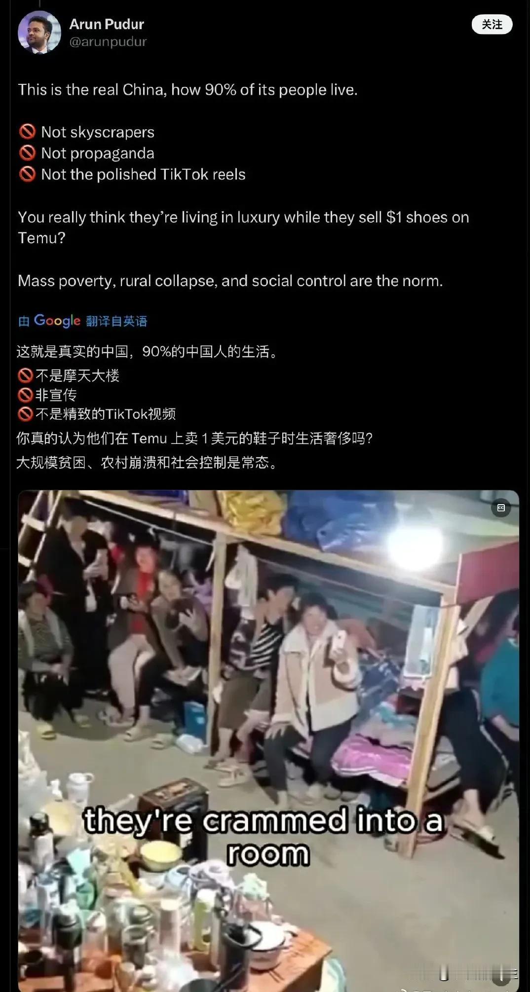 一位阿三的博主居然也在社交媒体发了一张我们的照片，说这是我们99%的人的生活，还