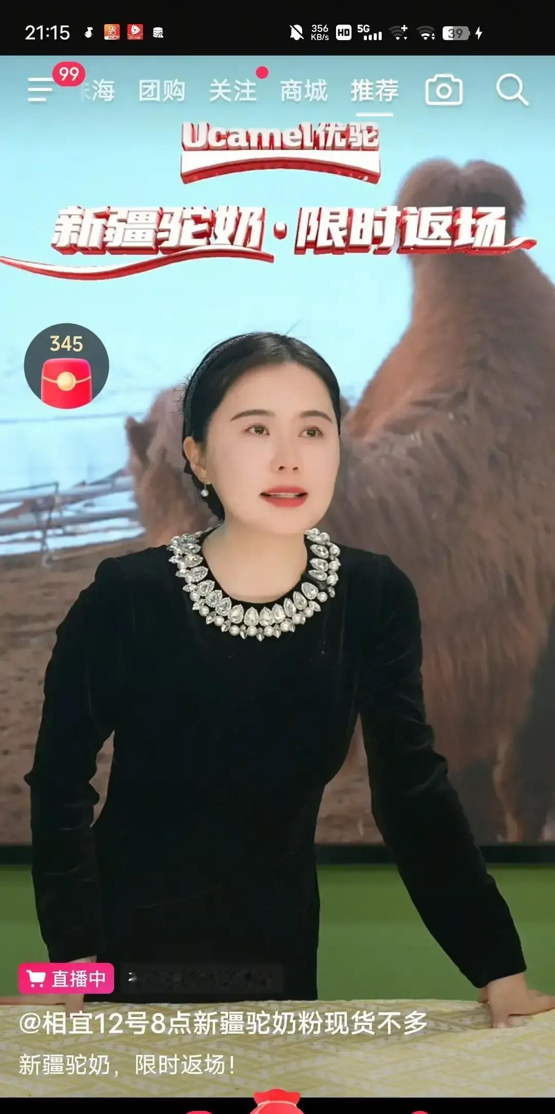 相宜直播卖驼奶粉，十分钟就显示没货，弹幕瞬间炸锅。她一边抹眼泪一边拍桌子，说品