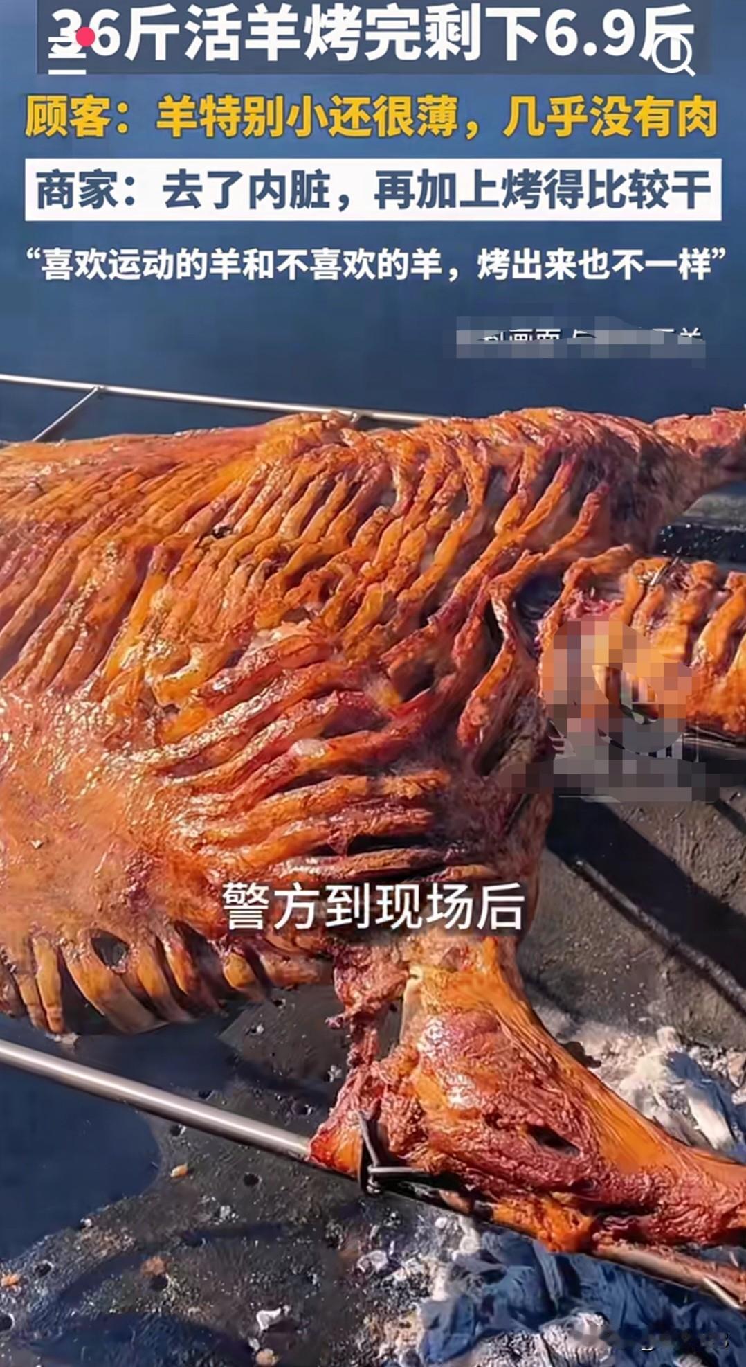 重庆这事儿太离谱了！王女士过年带家人去吃烤全羊，买1188元套餐，活羊称重